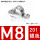 M8-201【50只价】
