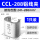 CCL-288  铝  1只