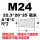 M24(20*26*25) 白色半透明