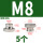 M8通孔【5粒】镀镍碳钢