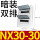 NX30-30暗装30回路