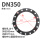 DN350（16个孔）中心距460