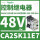 CA2SK11E7 AC48V 1常开1常闭