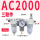 精品AC2000