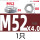 M52*4.0(厚26mm