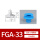 FGA-33—蓝色