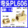 PL606(5只装)