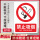 禁止吸烟JZ001