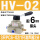 HV-02 配6mm气管接头+