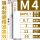 七彩单牙升级款M4*0.7 【七彩涂层铝用-柄径4