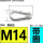 M14带圈型)-1只
