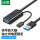USB3.0延长线【带信号放大器-10米】