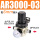 AR3000-03+PC接头6mm
