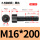 M16*200半(8支)