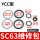 SC63维修包耐高温YCC型
