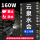 160W-静止-防水  台湾明纬电源 欧司朗灯珠