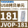 JVOP-181 USB拷贝单元RJ-45接口