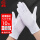 【白色】10双轻薄氨纶手套