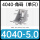 4040-5.0厚角码（单只）
