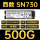 西数SN730-500G()