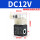 4V 单一线圈  电压：DC12V