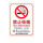 K09【禁止吸烟违者投诉罚款】PVC塑料板