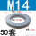 达克罗M14(50套