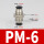 精品黑PM-6