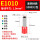 E1010（1000只/包）/接1.0平方线
