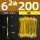 厂标6平方*200 孔61条