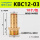 KBC12-03【10个】
