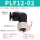 PLF12-02黑10个装