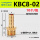 KBC8-02【10个】
