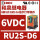 RU2S-NF-D6 6VDC 8脚 2NO2NC