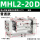 MHL2-20D 普通款