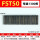 FST50(约50mm 1300根)1盒