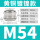 M54*1.5(32-38)