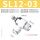 精品白SL12-03(10个)