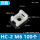 HC-2 M6 白色(100个)
