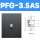 PFG-3.5AS（白色）