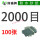 2000目100张