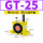 GT-25 带PC8-G02+2分消声器