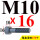 M10*16