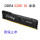 黑 野兽DDR4 3200 16G单条马甲