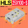 HLS25X100-S