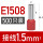 E1508-R 红色