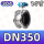 304材质 DN350