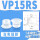 VP15RS白色