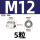 M12304不锈钢5只