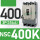 NSC400K(35kA)400A